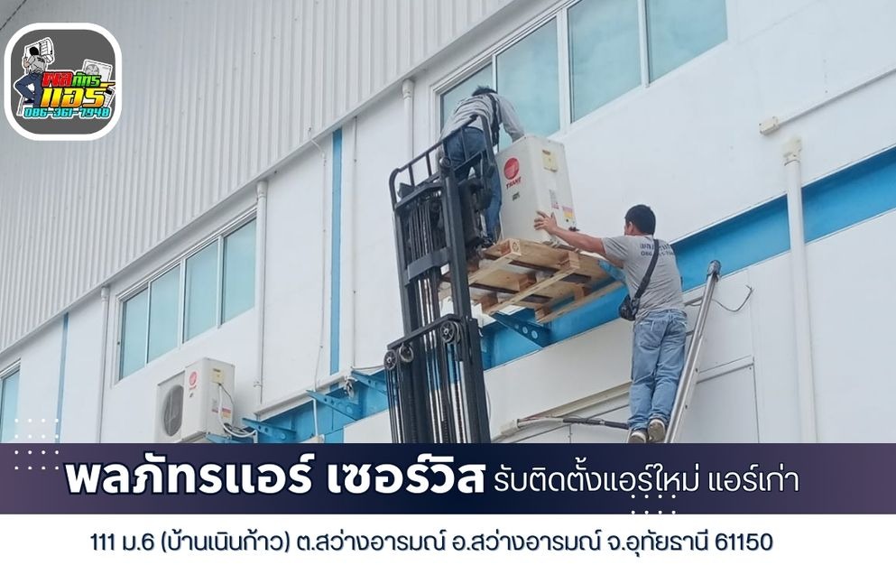 บริการงานด่วนใน อุทัยธานี และพื้นที่ใกล้เคียง